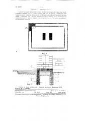 Способ устройства фундаментов (патент 88367)