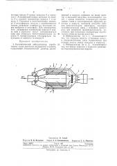 Каталитический нейтрализатор (патент 283730)