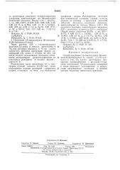 Способ получения 1,4-циклоаддукта3 ацетокси-23,24-биснорхол- 6-еналя (патент 463662)