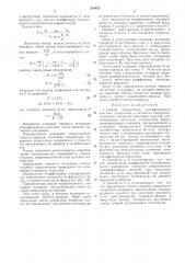 Способ определения теплофизических константматериалов (патент 235823)
