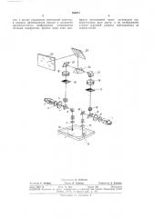 Двупольный проектор (патент 386371)