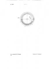 Челнок для круглого ткацкого станка (патент 70617)