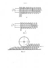 Способ изготовления сварочного материала (патент 1496973)
