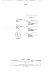 Сиблисгскд i (патент 285882)