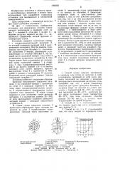 Способ сушки сыпучих материалов в кипящем слое (патент 1262225)