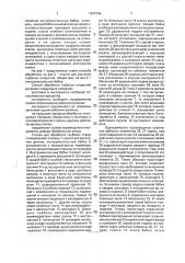 Способ расточки глубоких отверстий и станок для его осуществления (патент 1834756)