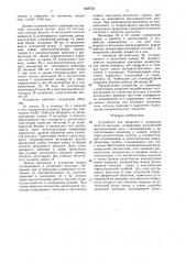 Устройство для орошения и аспирации полости желудка (патент 1466753)