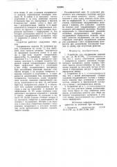 Устройство для опудривания изделий (патент 818904)