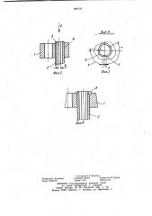 Способ сварки труб с трубной решеткой (патент 984776)