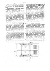 Активный лемех корнеклубнеплодоуборочной машины (патент 1598902)