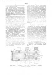 Устройство для обратного прессования изделий (патент 694239)