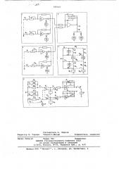 Аналоговое устройство для решения задач теории расписаний (патент 690505)