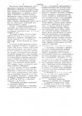 Изложница (патент 829322)