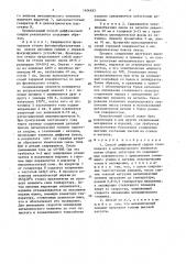Способ диффузионной сварки стеклянного и металлического элементов (патент 1606483)