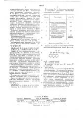 Способ получения 1-нитро-9-диалкиламинизоалкиламинакридинов или их солей (патент 683617)