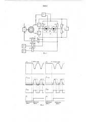 Устройство для защиты многообмоточного генератора работающего на последовательно включенные выпрямительные мосты (патент 519814)