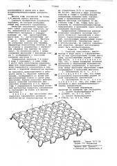 Ячеистый заполнитель (патент 775262)