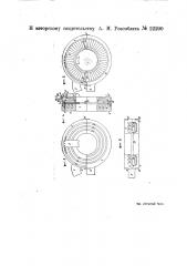 Внутри циркуляционная пила для трубчатых костей (патент 22200)