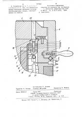 Устройство для формования изделий из полимерных материалов (патент 971663)