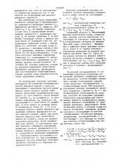 Устройство для управления регулируемым мостовым инвертором (патент 1432699)