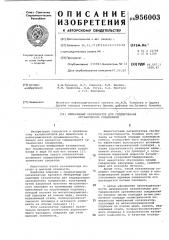 Мембранный катализатор для гидрирования органических соединений (патент 956003)