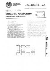 Способ испытания изоляции многослойных проволочных резисторов (патент 1285410)