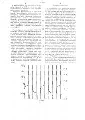 Устройство для измерения размера пятна электронно-лучевой трубки (патент 1417078)