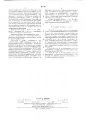 Способ получения смесей триглицеридов (патент 472120)