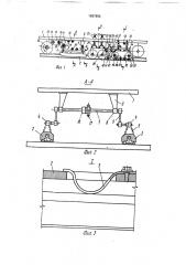 Машина для допрессовки костылей (патент 1687696)