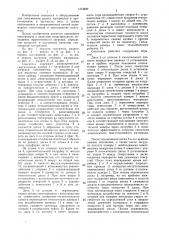 Смеситель для вязких материалов (патент 1473829)