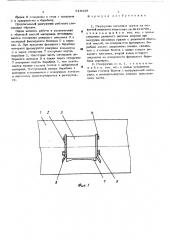 Разгрузчик насыпных грузов из емкостей силосного типа (патент 518439)