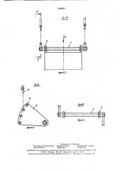Балансирная траверса (патент 1493591)