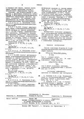 Способ получения n-метил-n- /диалкилфосфонилбензил/ацетоацетамидов (патент 998465)