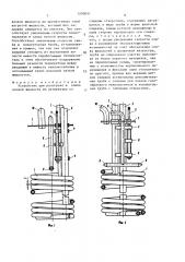 Устройство для разогрева и слива вязкой жидкости из резервуара со сливным отверстием (патент 1490031)