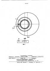 Приспособление для крепления цилиндрических деталей при доводке торцевой поверхности (патент 975310)