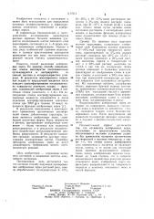 Способ получения изолированных алейроновых зерен растений риса (патент 1117013)