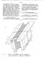 Полюс ротора синхронной явнополюсной электрической машины (патент 782045)