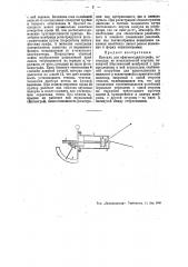 Капсула для сфигмоосциллографа (патент 46022)