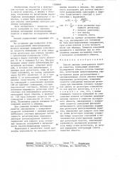 Способ анализа электронного спектра вещества (патент 1326969)