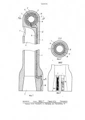 Устройство для внутриполостных исследований (патент 728868)