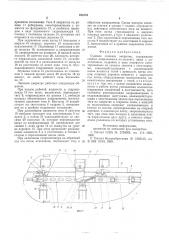 Судовое люковое закрытие (патент 590176)