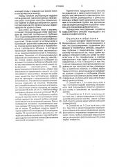 Болт (патент 1779820)