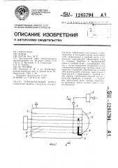 Горизонтальный котел (патент 1245794)