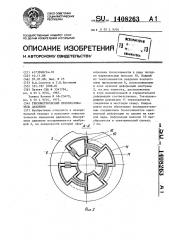 Тензометрический преобразователь давления (патент 1408263)