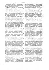 Устройство для подавления взрывов и загораний (патент 1136812)