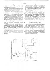 Устройство для экспресс-контроля физических параметров сред (патент 454473)