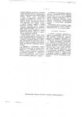 Способ отделения циркония от гафния (патент 2177)