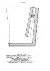 Ковш для разливки металла (патент 1205995)