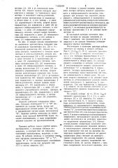 Элемент с тремя состояниями (патент 743200)