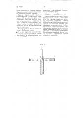 Способ обработки штучного камня фрезерованием (патент 94450)